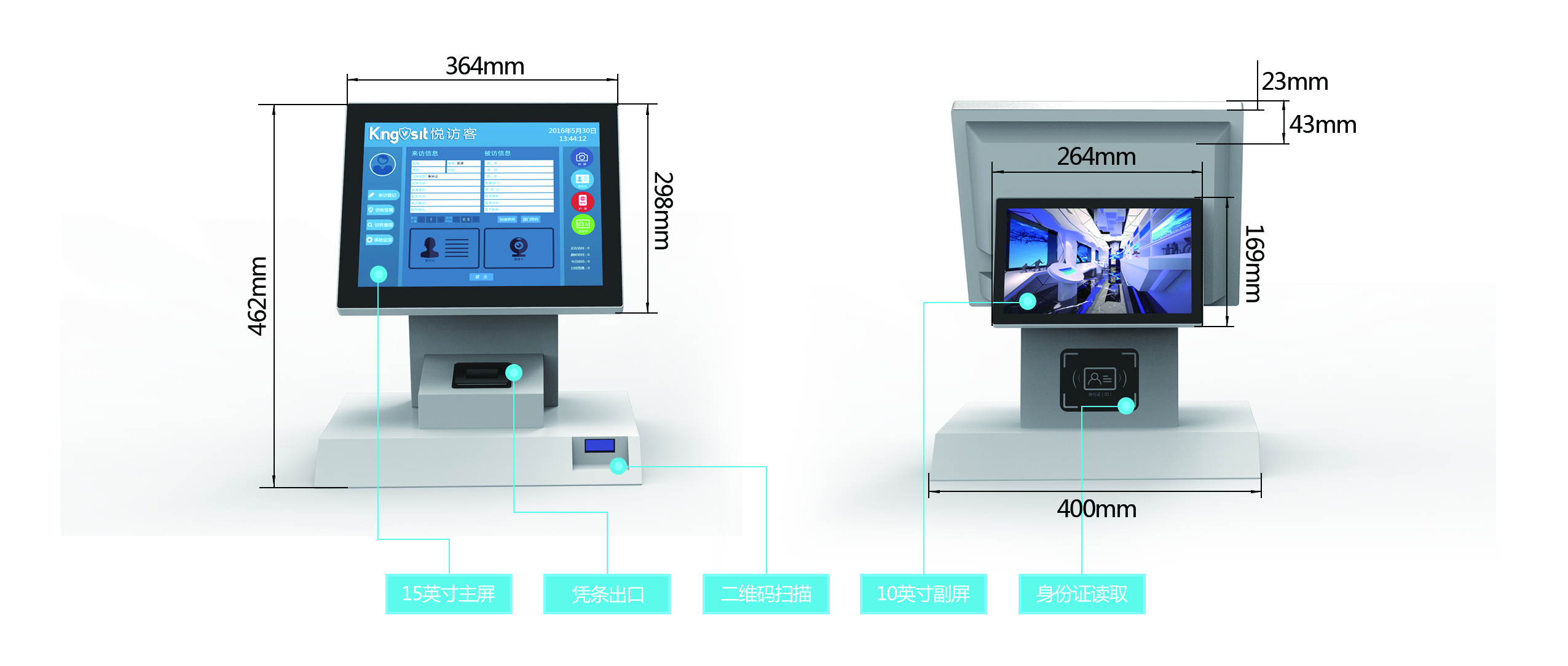 悅訪客桌面雙屏訪客機TK-MPTD90-15+10