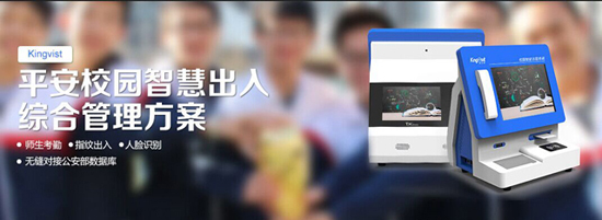 搞定了！天創科林校園訪客系統成功交付
