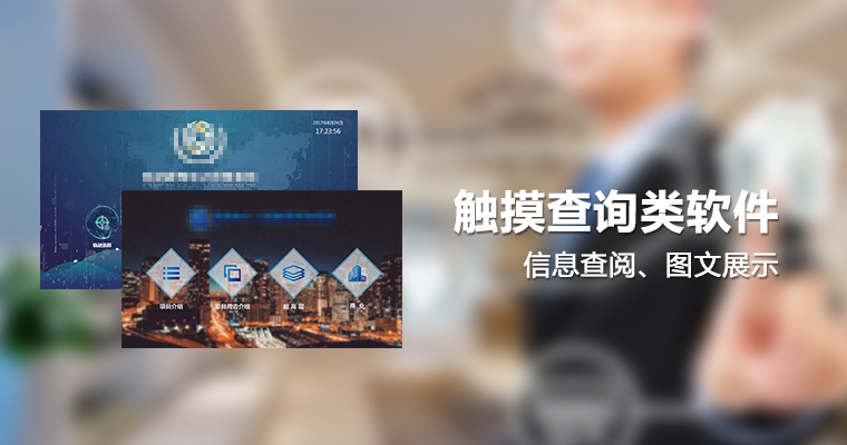 觸摸屏軟件天創科林 (3)