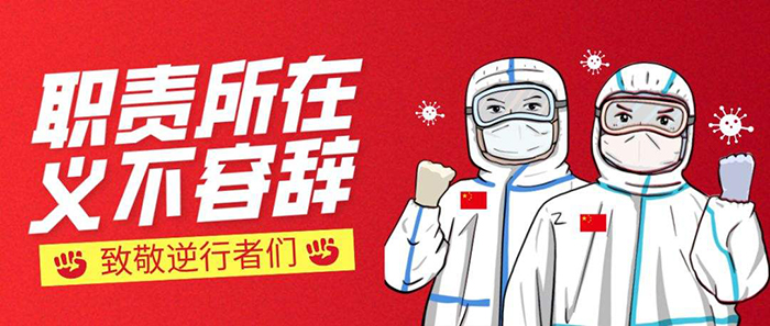 天創科林：為全體員工投放商業保險福利共抗疫情